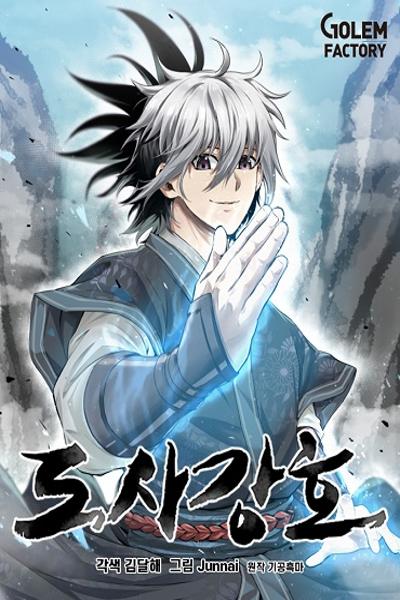 Strongest Fighter cover
