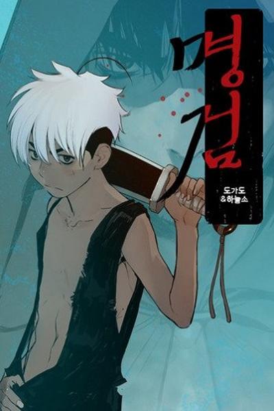 The Sword of Glory cover