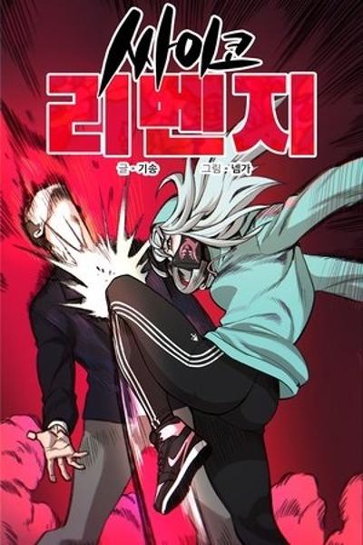 Neon Revenge cover