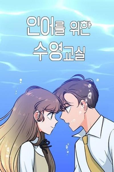 Swimming Lessons for a Mermaid cover