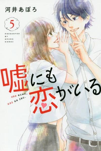 There's Love Hidden in Lies cover
