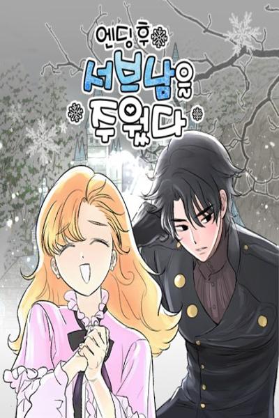 Happily Ever Afterwards cover