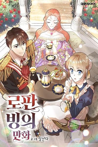How to Survive a Romance Fantasy cover