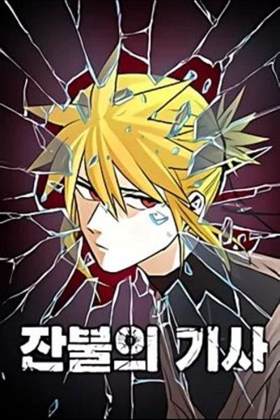 The Ember Knight cover