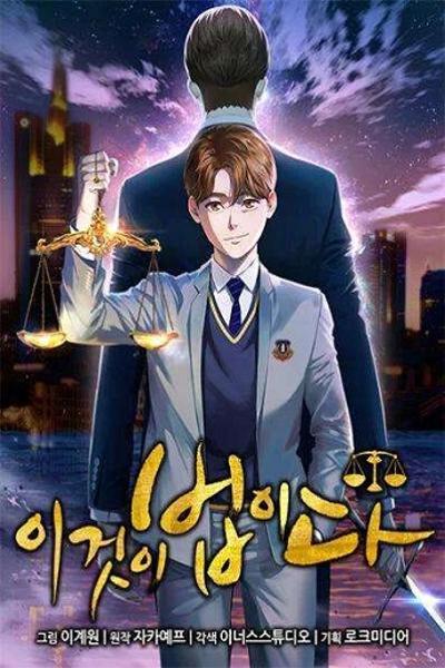 This Is the Law cover