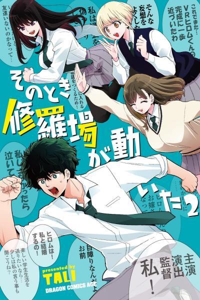 At That Time, the Battle Began cover