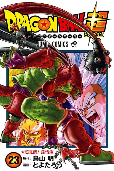 Dragon Ball Super (Color) cover
