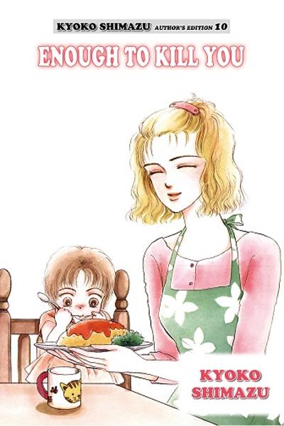 Kyoko Shimazu - Author's Edition cover