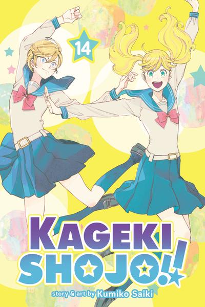 Kageki Shojo!! cover