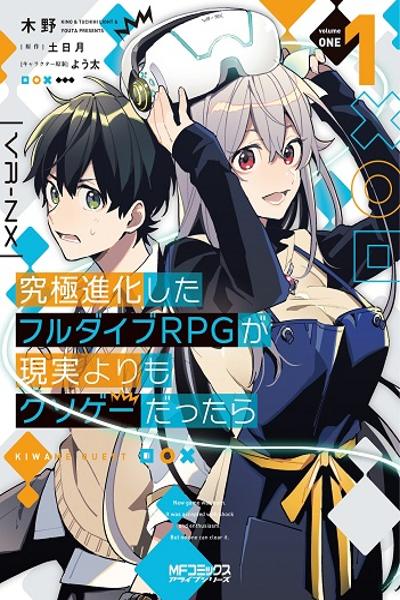 Kyuukyoku Shinka Shita Full Dive RPG cover