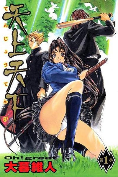 Tenjo Tenge (Color) cover