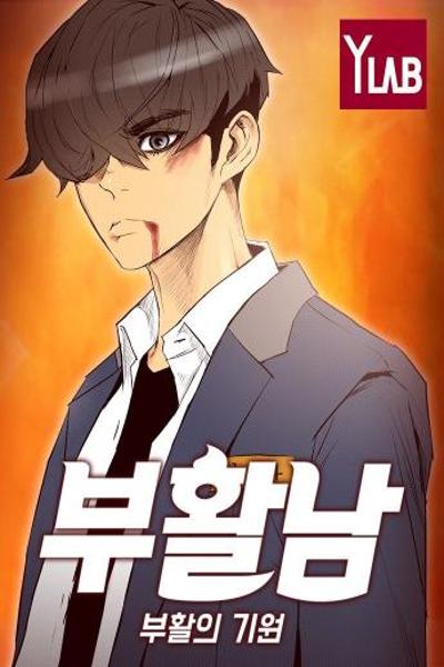 Reawakened Man cover