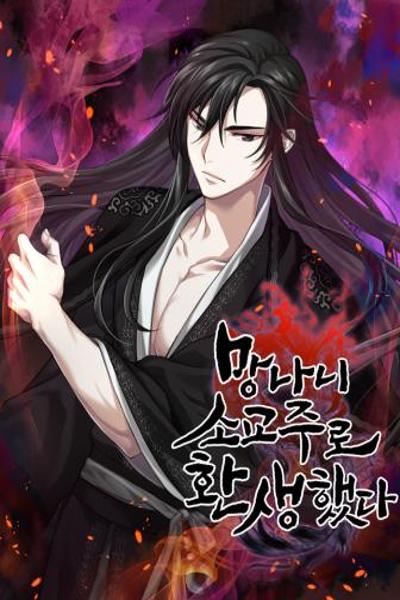 Reincarnated as an Unruly Heir cover