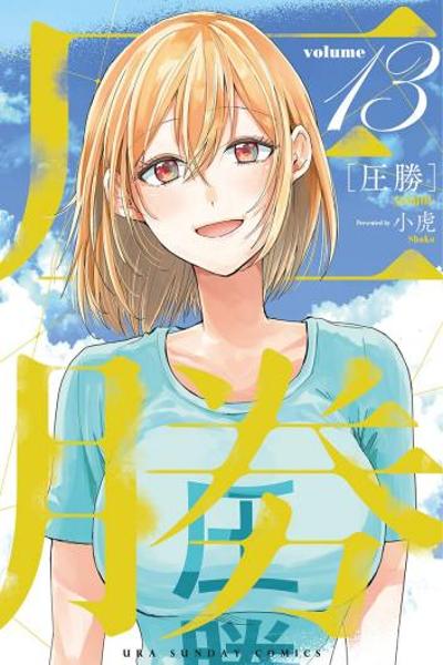 Asshou cover