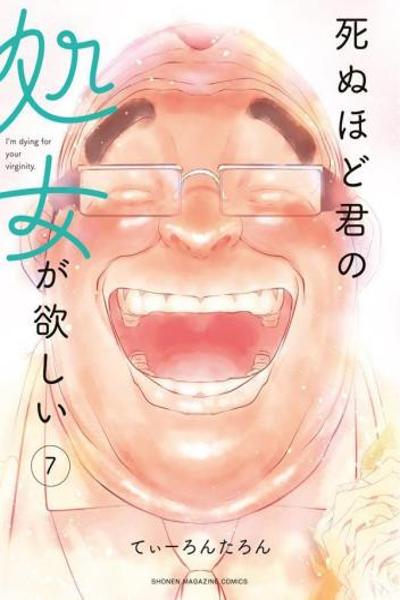 I Would Die to Have Your First Time cover