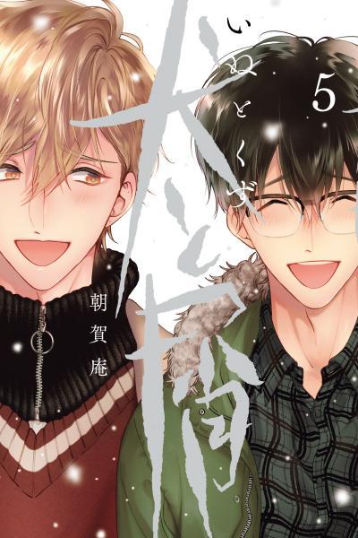 Dog and Scum cover