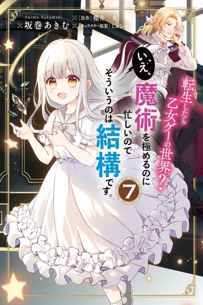 Reincarnated into an Otome Game? Nah, I'm Too Busy Mastering Magic! cover