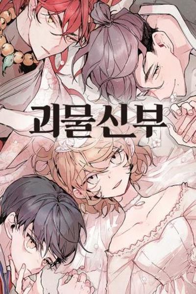 The Monster's Bride cover