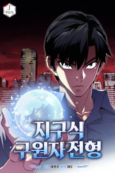The Earth's Chosen Savior cover