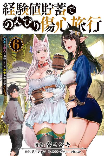 A Warrior Exiled by the Hero and His Lover cover