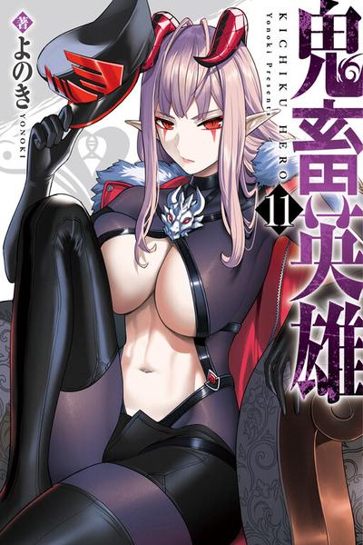 Savage Hero cover