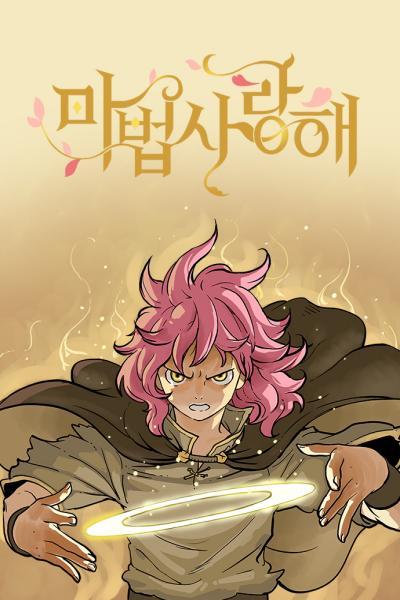 Mage Again cover