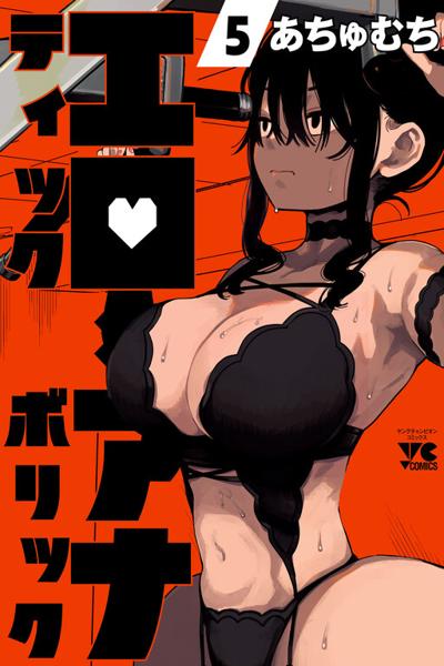 Erotic x Anabolic cover