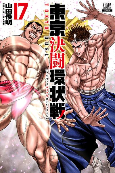 Tokyo Duel cover