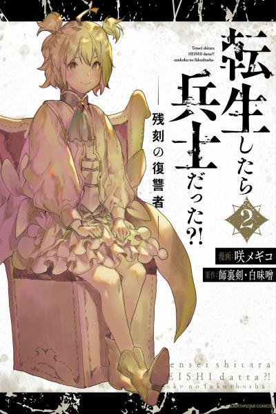 When I Reincarnated I Was a Soldier?! - A Man Called the Red Shinigami cover