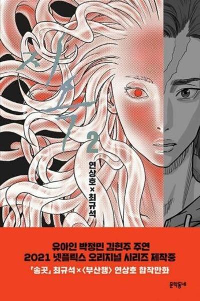 Hellbound cover