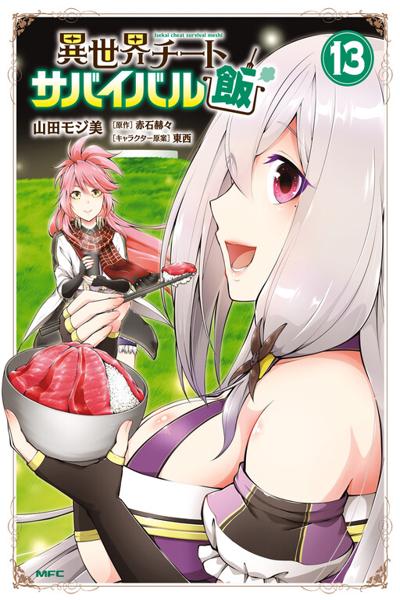 Isekai Cheat Survival Meshi cover