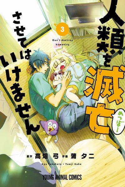Jinrui o Metsubou Sasete wa Ikemasen cover