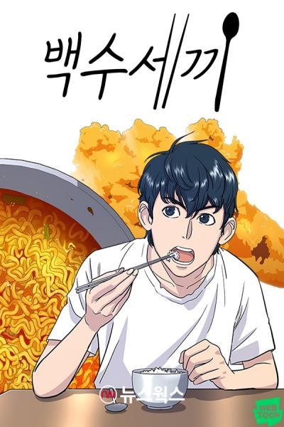 A DeadbEAT's Meal cover