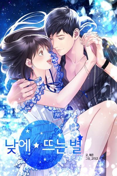 Daytime Star cover