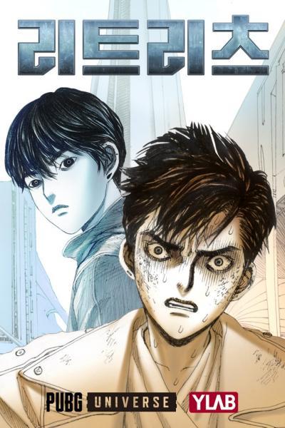 The Retreats cover