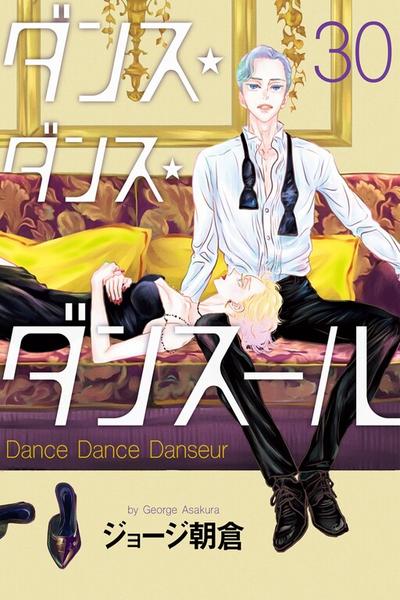 Dance Dance Danseur cover
