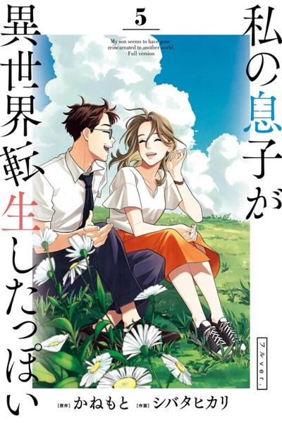 Watashi no Musuko ga Isekai Tensei Shitappoi cover