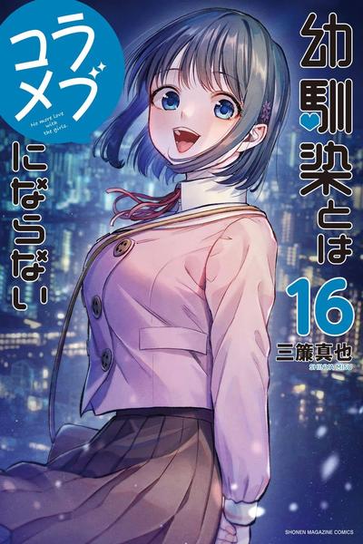 Osananajimi to wa Romcom ni Naranai cover