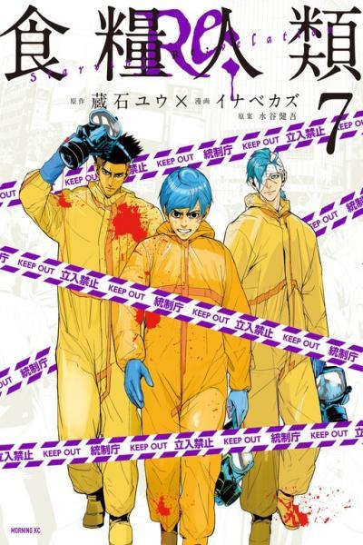 Starving Anonymous Re: Starving Re:velation cover