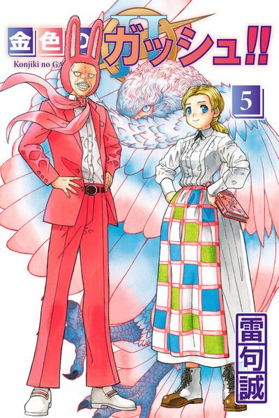 Zatch Bell!! 2 cover