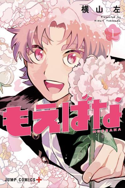 Moebana cover