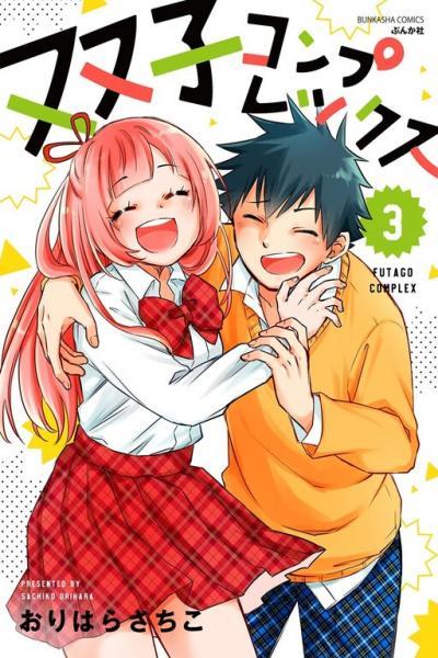 Futago Complex cover