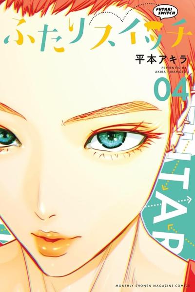 Futari Switch cover