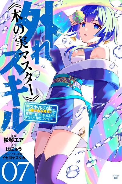 Bogus Skill Fruitmaster cover