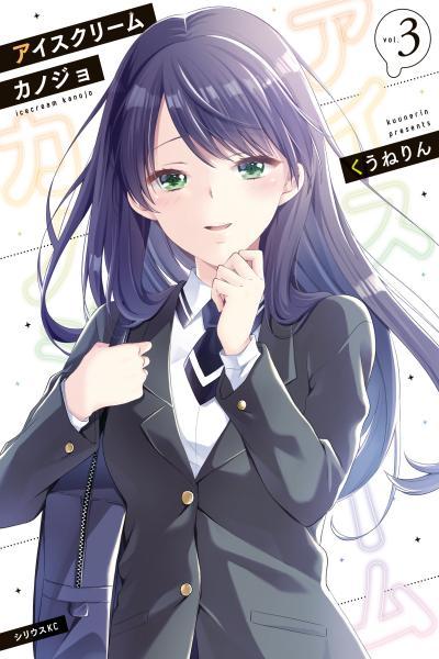 Ice Cream Kanojo cover