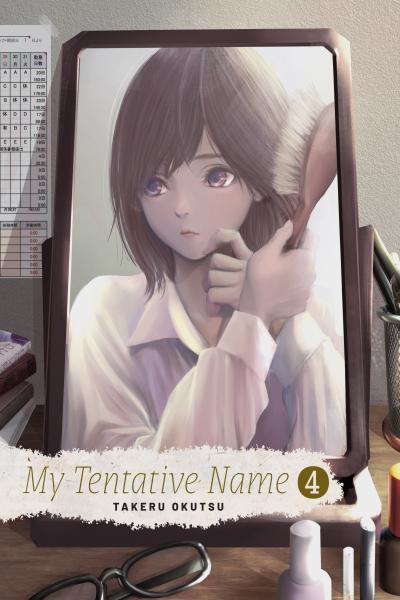 My Tentative Name cover