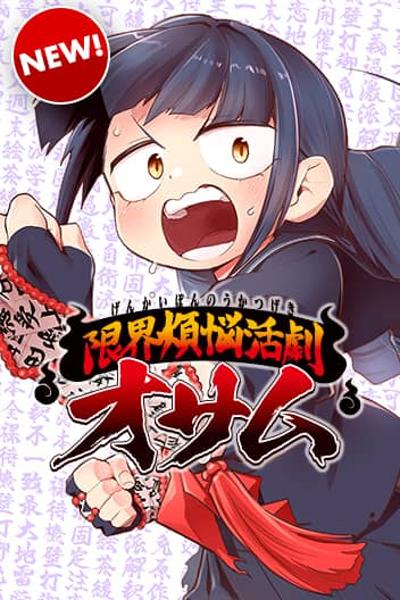 Ghostbuster Osamu cover