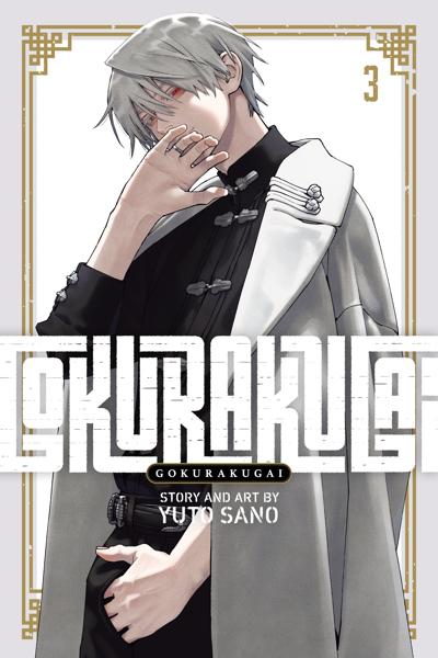 Gokurakugai cover