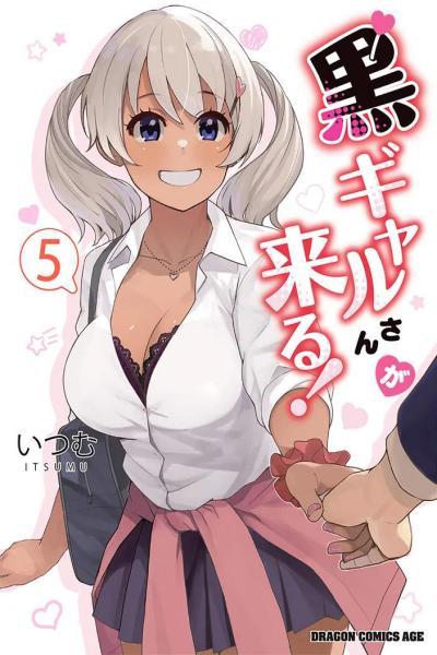 Kuro Gyaru-san ga Kuru! cover