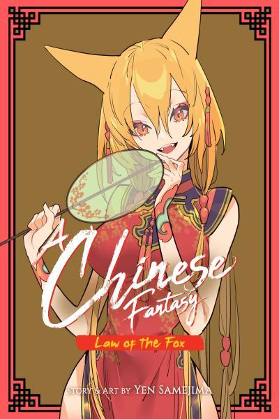 A Chinese Fantasy cover